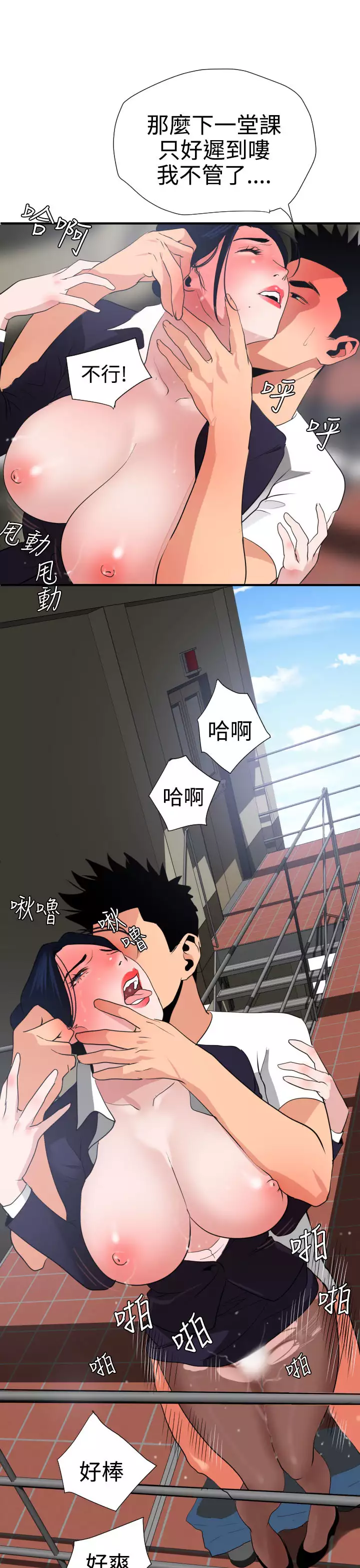 Desire King Ch.1-25