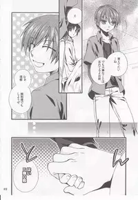 (C78) [Harapeko Manbou (Ikuhashi Muiko)] Daydream Limited: Kyousuke to! (Little Busters!)