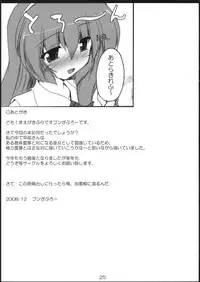 [Yuugen Jikkou] Kouheki Shingi (Touhou Project)