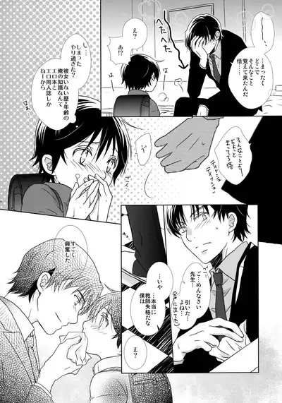 bkmc Sairoku Hon 3