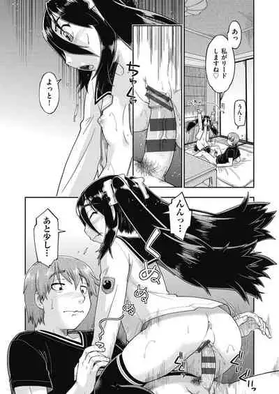 Ecchi Daisuki Joshi Chuugakusei wa Miinna Ninshin Kibou
