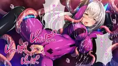 Shokushu Alien