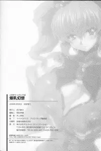 [Anthology] Bakunyuu Gensou - Bakunyu Fantasy