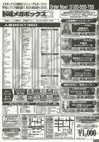 BugBug 1997-09