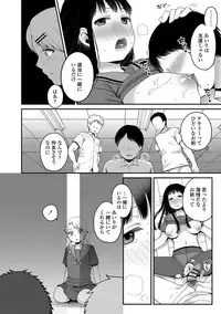 [Narita Koh] Oji-san to Issho [Digital]