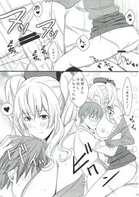 (C91) [PHYLACTERY (Takase Asagiri)] Kashima ganbarimasu 2 (Kantai Collection -KanColle-)