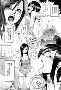 COMIC Shitsurakuten 2009-04
