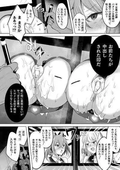 Kukkoro Heroines Vol. 29