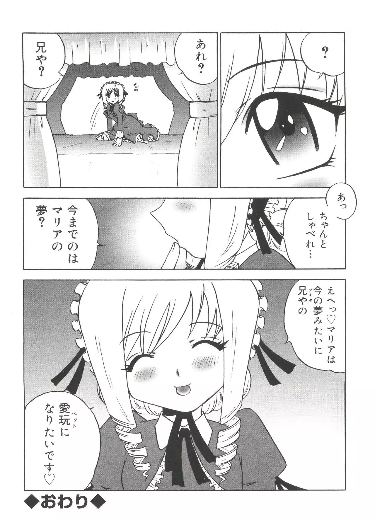 Welcome Island Vol. 3