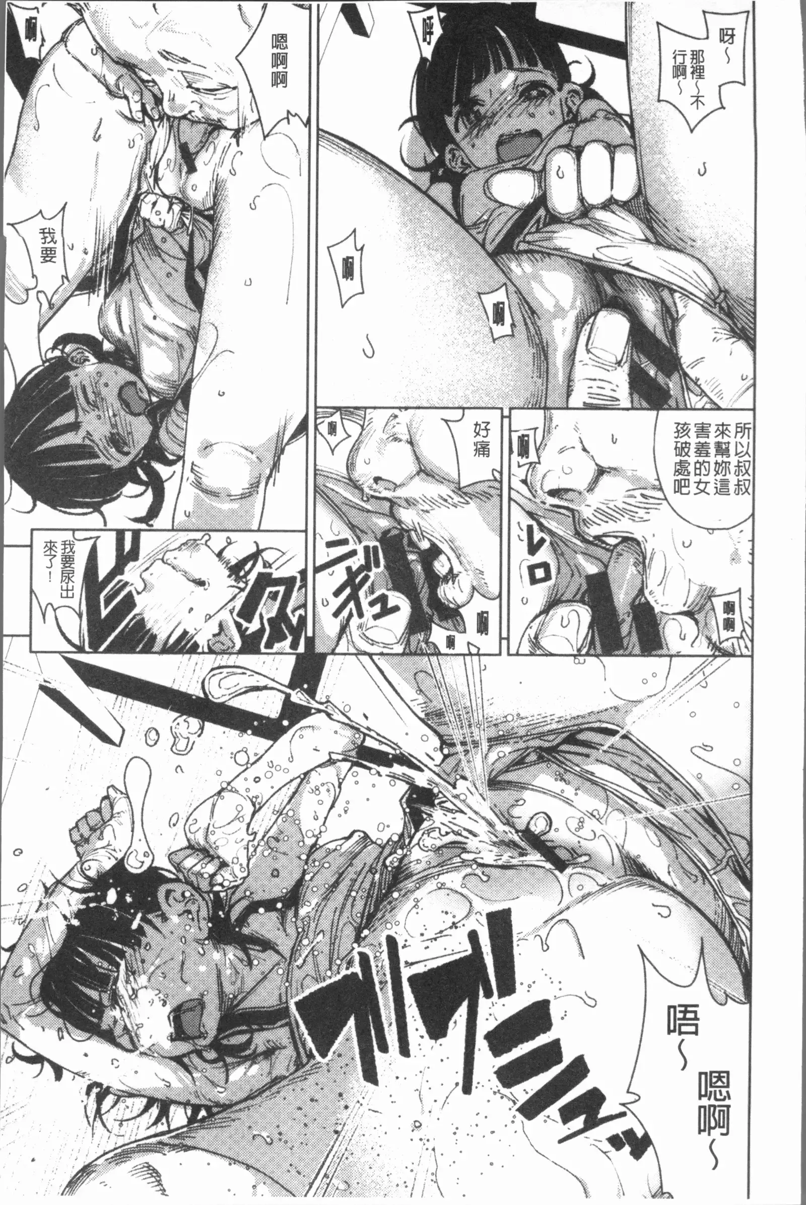 Chigi no Naka