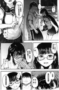 [Kurofood] Kurokamidara | 清純的淫蕩女 [Chinese]
