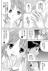 Namaiki! 2011-03 [Digital]