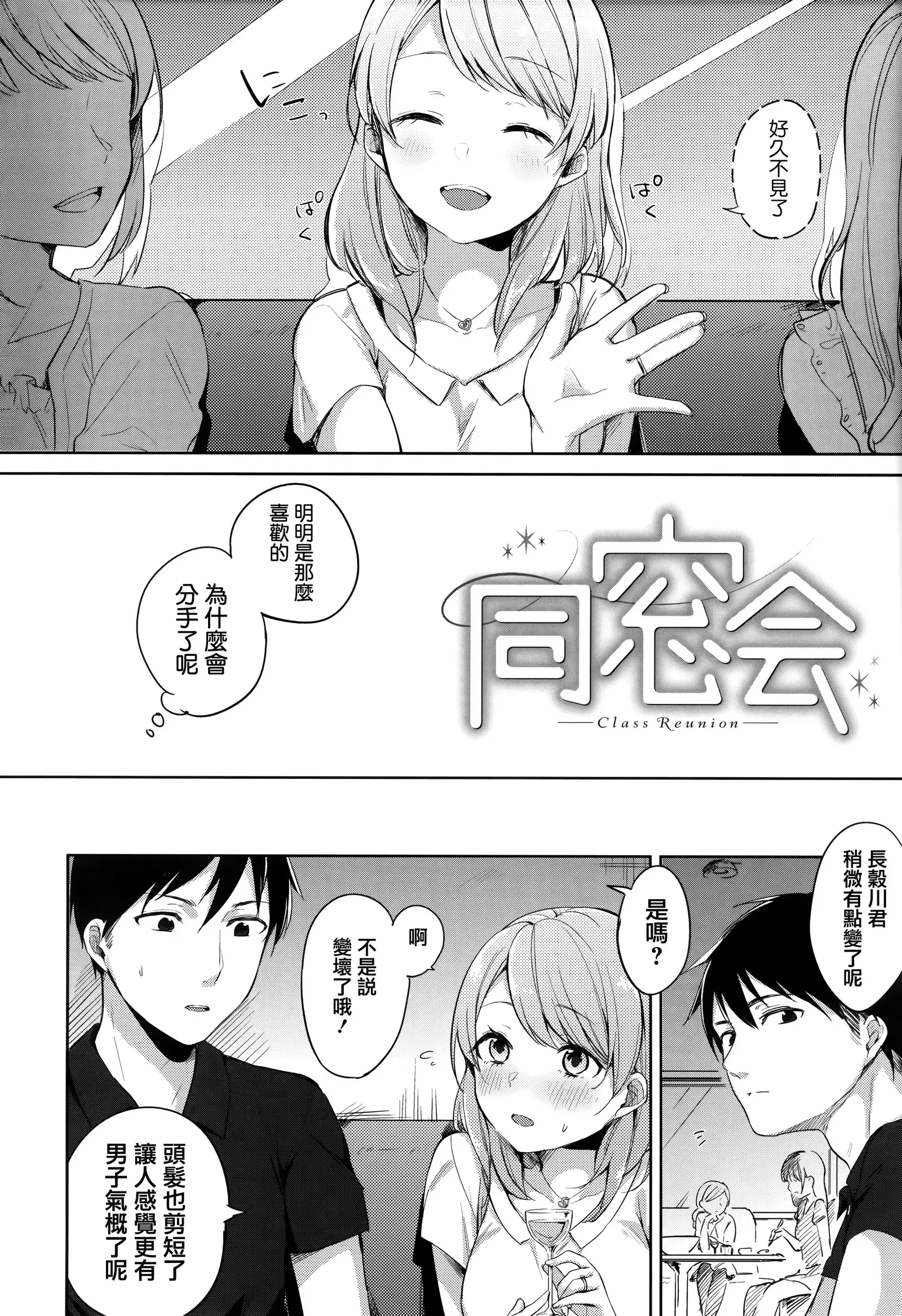 青いさえずり + 虎穴&蜜瓜特典