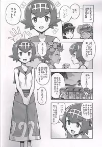 (C93) [Funi Funi Lab (Tamagoro)] MAO FRIENDS2 (Pokémon)