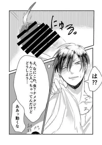 [Nikogori (Tachibana Kou)] Iru Heya [Digital]