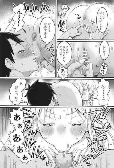 Hadakagurashi