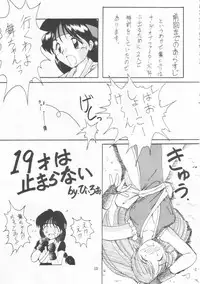 [POYAHCHIO (various)] Kakutouko Vol.3 (various)