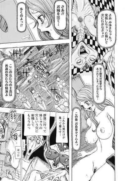 Sei Ningyou No Kuni