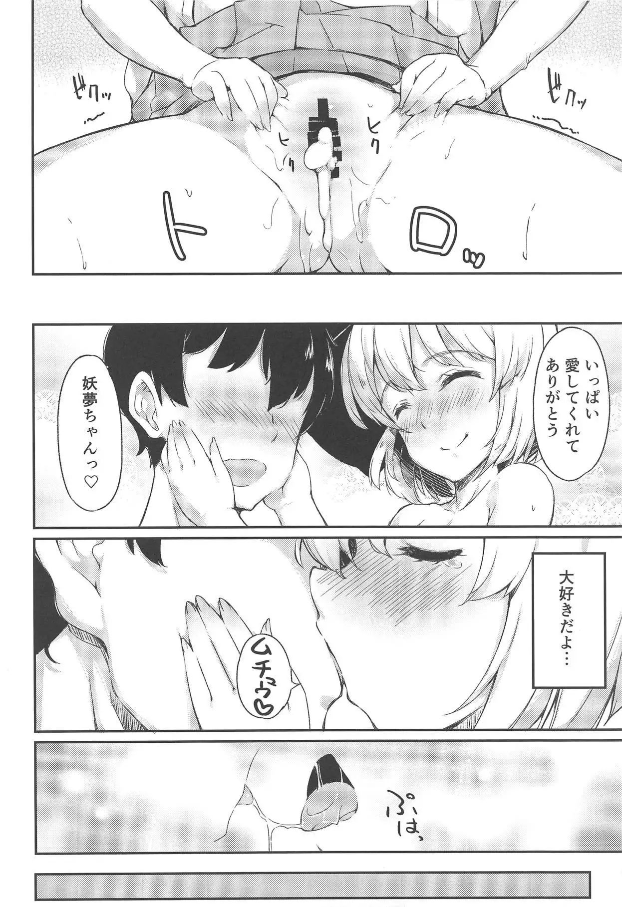 Niwashi no Musume to Tanoshii Kozukuri Sex