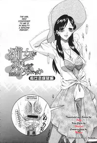 [Saki Urara] May not 'Miss Pervert' fall in love (English)