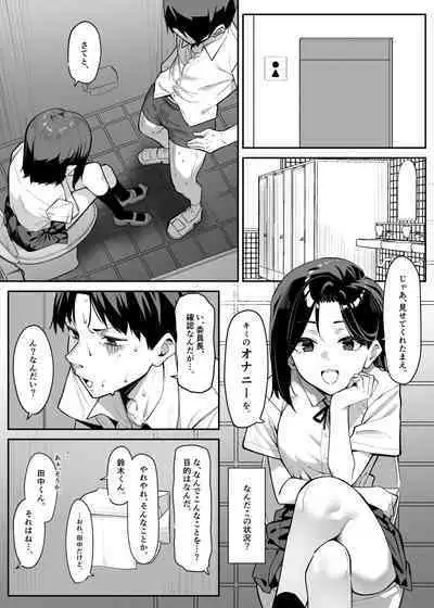 Yūtōsei ni o líng Nī o miseru