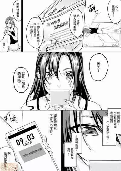 「朝までするけど…大丈夫？」～絶倫アラフォーの激しめエッチ！