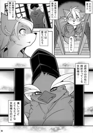 Ugo no Shu