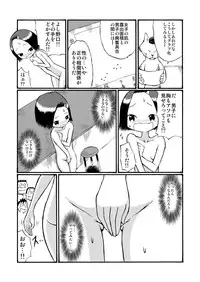 [Tenpura Kobo] Houkago Roshutsu Jikken!