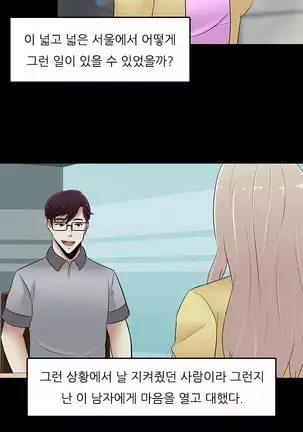 Dark Game Ch.0-28