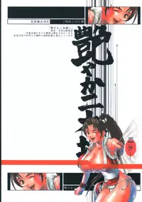 [Adeyaka Kunoichi-dan (Shiranui Mokeiten)] Adeyaka Nihonzashi (Capcom vs. SNK) [English]