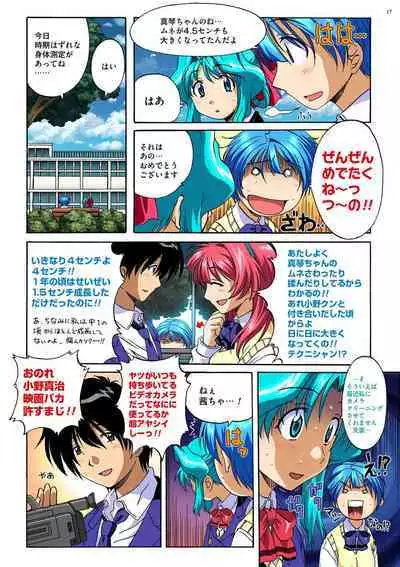 Mariko-chan ga Iku!!