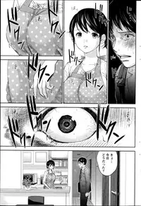 [Shikishiro Konomi] Netoraserare Ch. 1-19