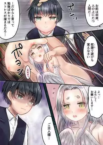 Boku no Dorei.