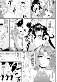 (C86) [Mou Nero (Various)] Sengoku Collection Goudoubon COLLECTIONS (Sengoku Collection)