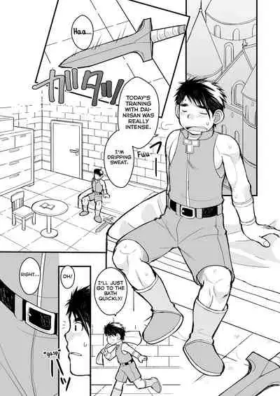 Ookami no Shohousen