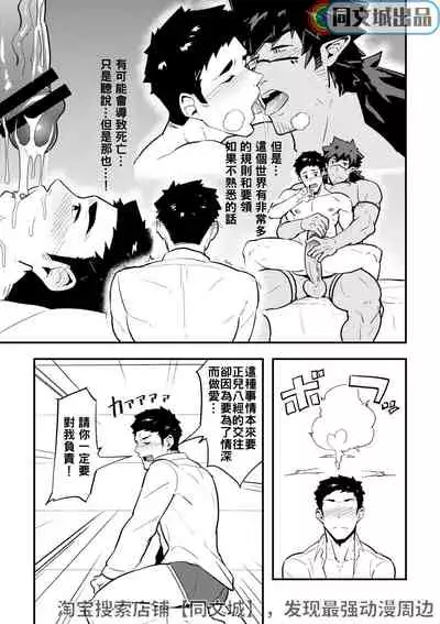 Isekai | 異世界