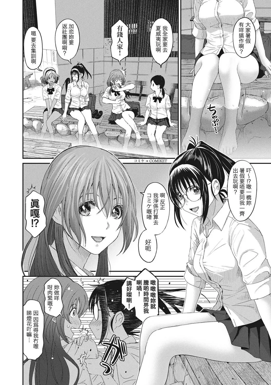 Rarefure Ch. 1-7