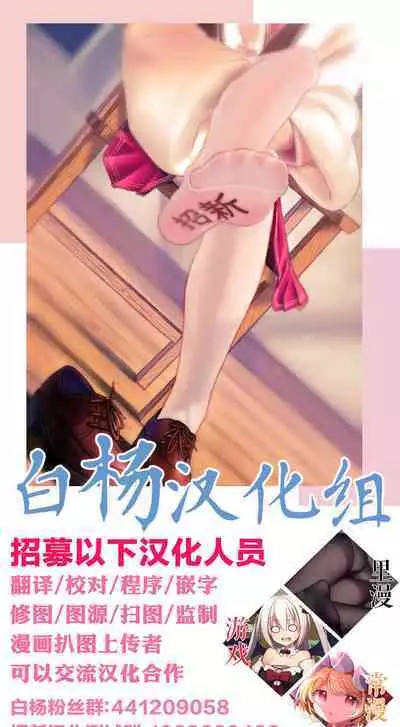 [なこ汁] 【実録レポ漫画】Gスポット開発バイブ使ってみたレポ[Chinese] [白杨汉化组]