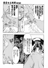 [Mikoshiro Nagitoh] Bakunyuu Musume Goumon Jigoku