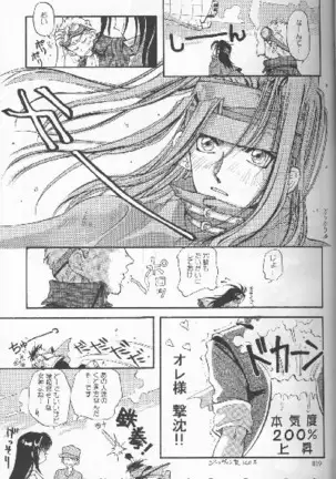 Vincent Tokuhon vol. 1