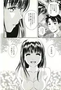 [Mizuki Asamori] Teach Me,Maria Vol.02