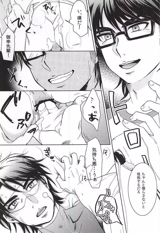 Ijiwaru Nyoubou ~if~