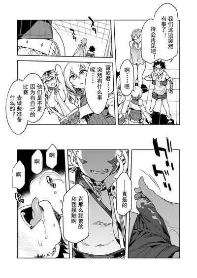 Luvslave Ch. 13
