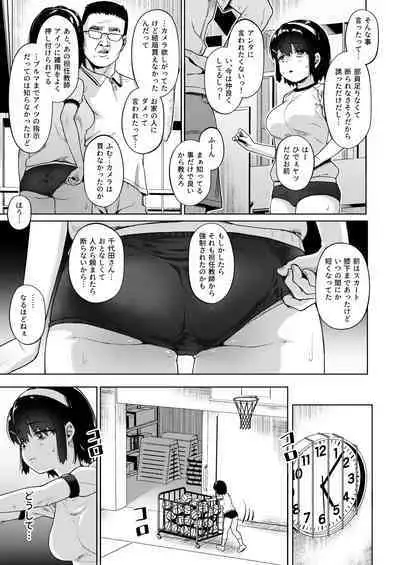 [Circle Mizusane (Mizusane)] Joshi Shashin-bu to Oji-san Shidouin 4
