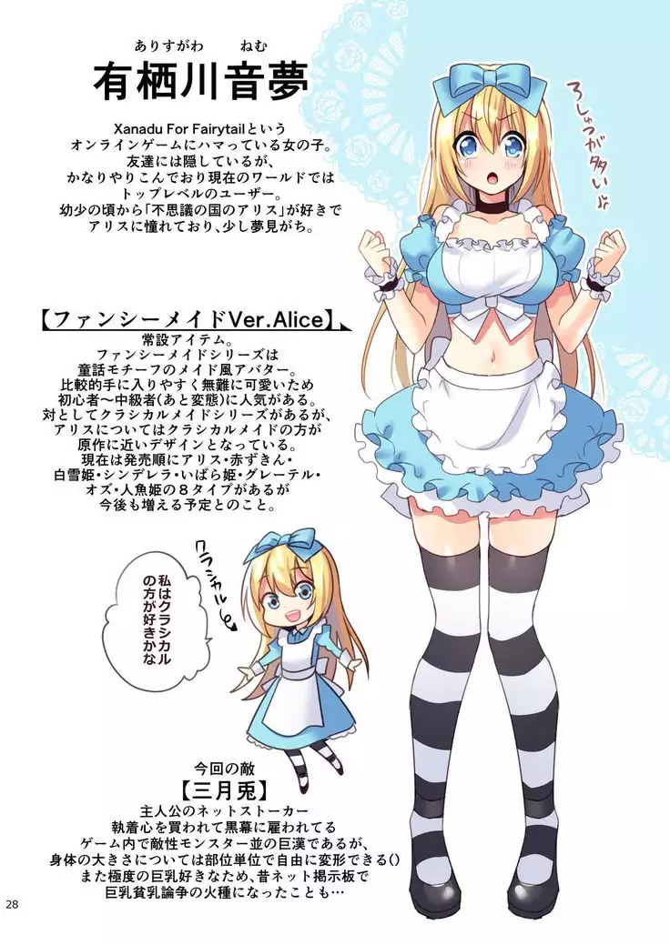 Kasou Douwa wa Kiken ga Ippai!? IF Boromake Bad End Hen