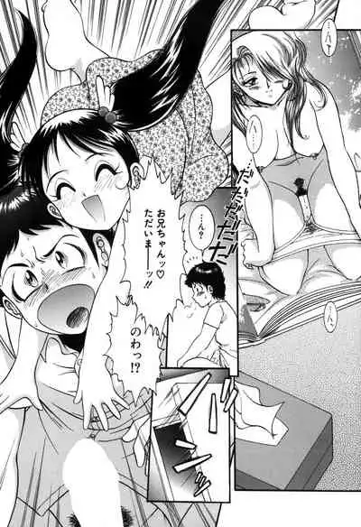 Onedari Shoujo
