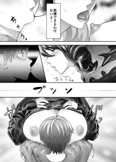 Osananajimi ga Mama to Yatte Imasu. 4