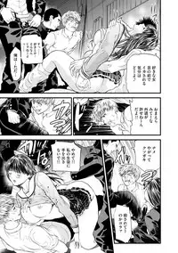 Kairaku Kyoshitsu Ch. 1-10