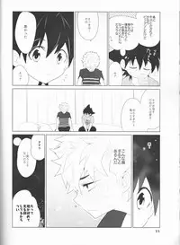 (SUPER27) [SPIELDOSE (Oyamada Chika)] Sena no Fuku o Nugasanaide (Eyeshield 21)