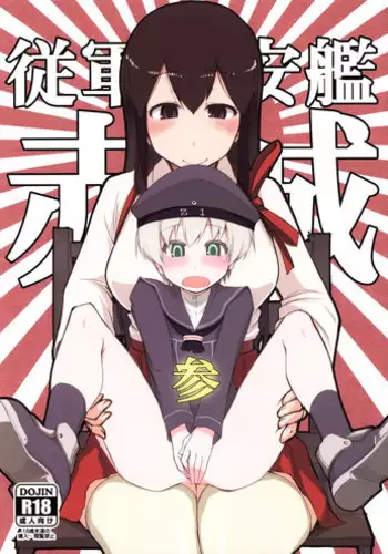 Juugun Ian Kan Akagi Yon